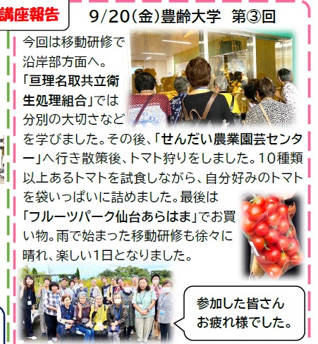 ３回目移動研修の報告