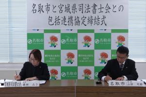 締結式1