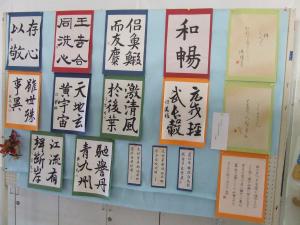 書道