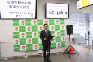 山田市長挨拶