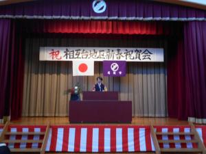 開会3