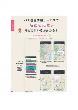 バス１