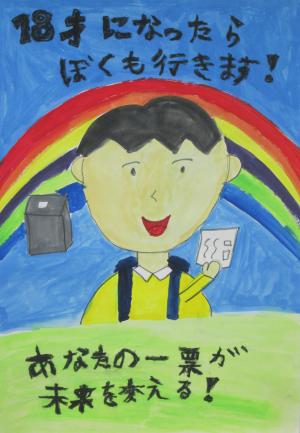 愛島小学校４年生　管野悠揮さん