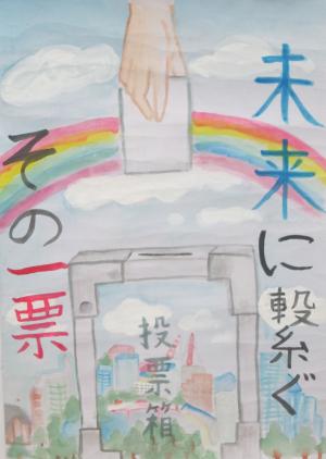 相互台小学校6年生　山際あず希さん