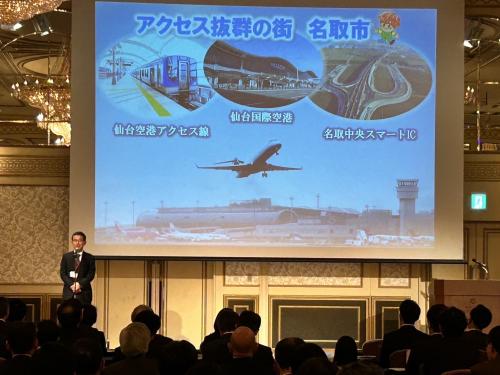 企業立地セミナーの様子１