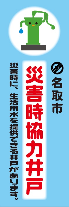 のぼり旗
