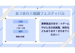 あつフェスチラシその2画像