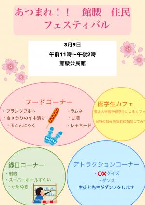 あつフェスチラシその13画像