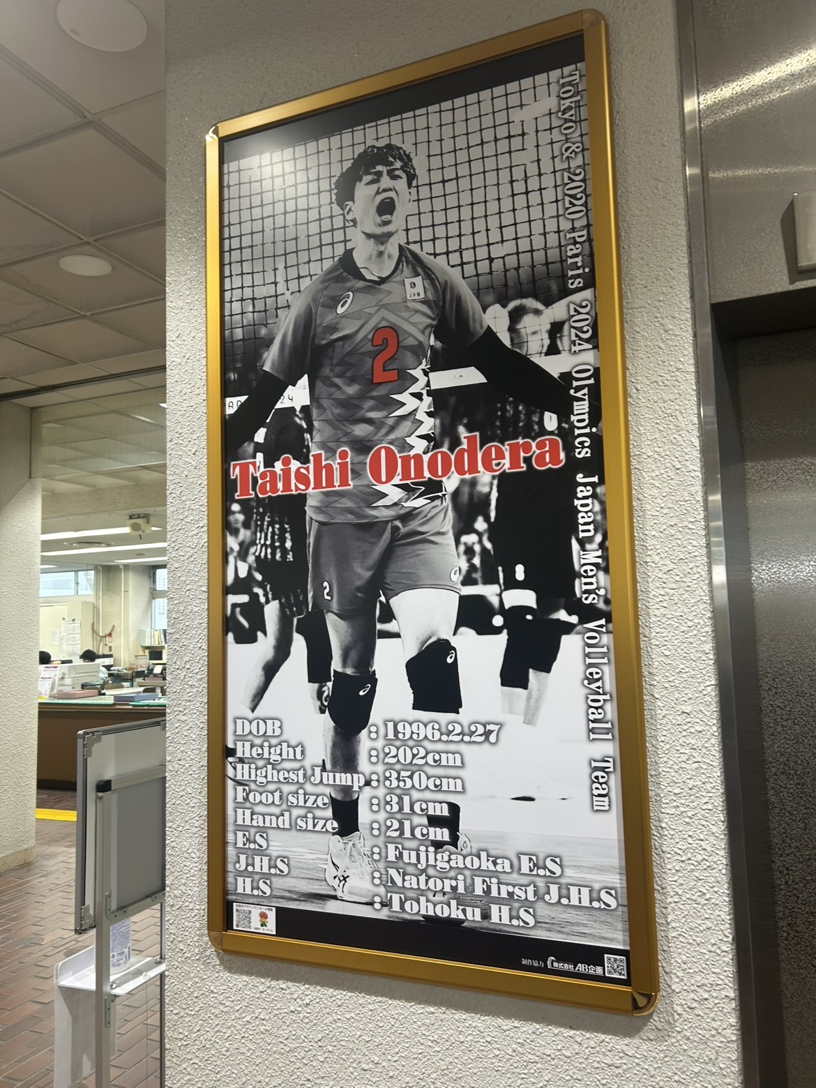 記念パネル