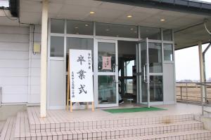 卒業式会場