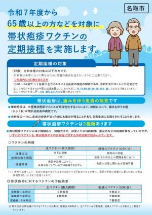 リーフレット