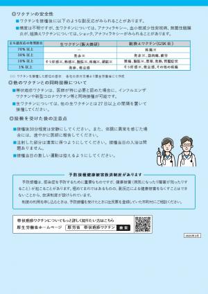 リーフレット