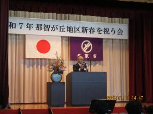 閉会挨拶の写真