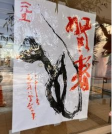奥村先生の書