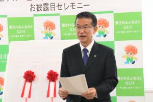 山田市長挨拶