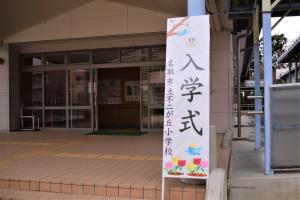 入学式会場