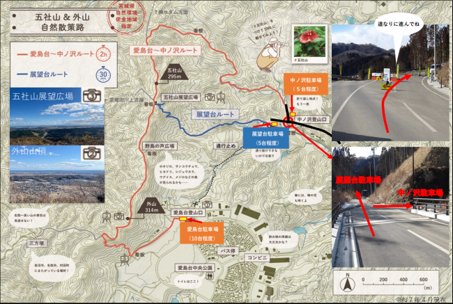 五社山駐車場位置図