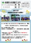 公民館だより