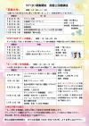 公民館だより