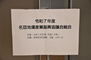 総会会場