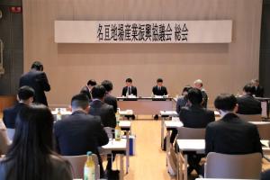 協議会総会
