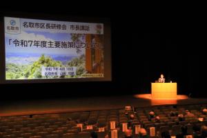 市長講話