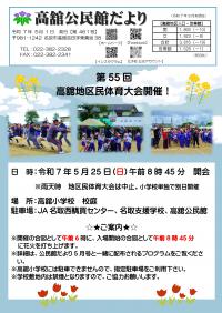 公民館だより