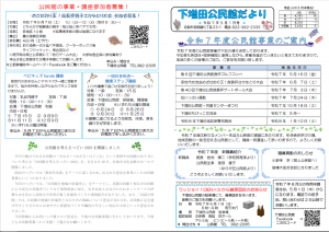 公民館だより5月号イメージ