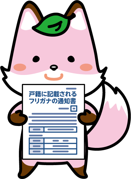 コセキツネ1