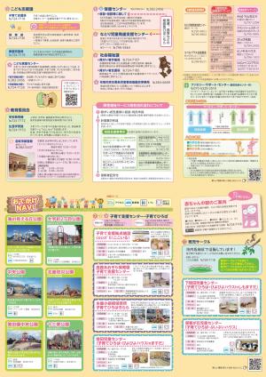 なと