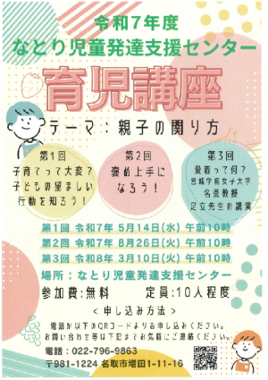 育児講座