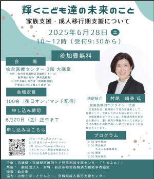 県民セミナー