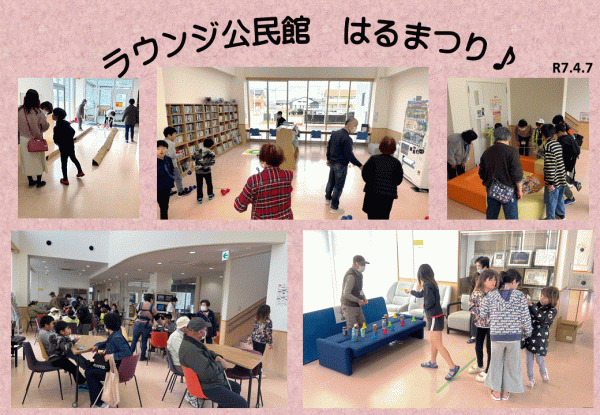 ラウンジ公民館　第1回　はるまつり♪
