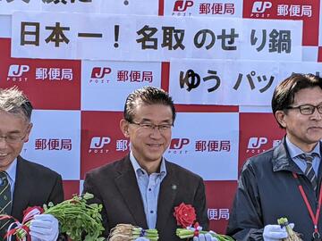 (令和5年11月27日）「名取のせり鍋ゆうパック」の出発式が行われましたの画像2