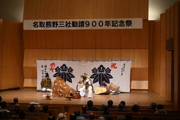 (令和5年11月3日）「熊野三社勧請900年記念祭」を開催しましたの画像2