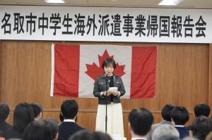 団長報告