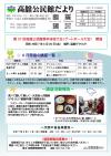 公民館だより6月号