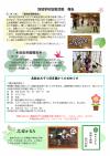 公民館だより6月号