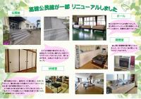 公民館だより6月号