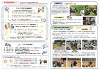 高舘公民館だより7月号