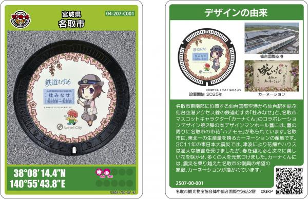 杜みなせ第2弾