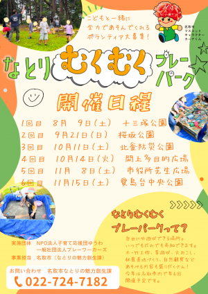 開催日程