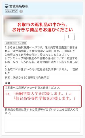 注文確定前