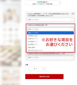 希望用途の選択