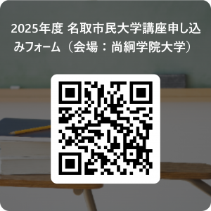二次元コード