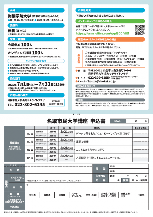 チラシ