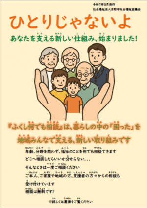 チラシ