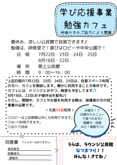 チラシ