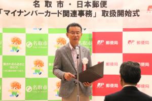 山田市長挨拶