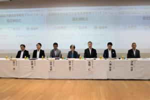 産学官協定式